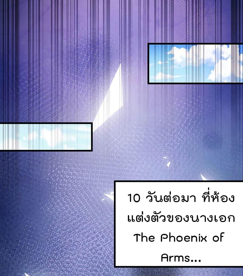 One Hundred Ways to Abuse Scum ตอนที่ 88 (23)